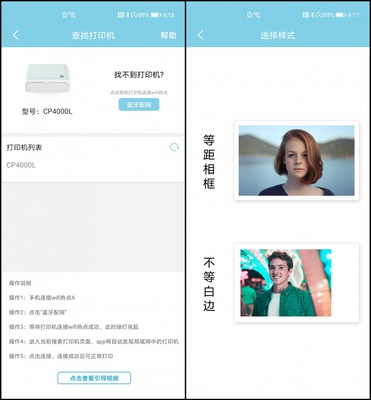 打印一張照片僅需1塊多？國(guó)產(chǎn)新款照片打印機(jī) 漢印CP4000L評(píng)測(cè)，相框機(jī)配