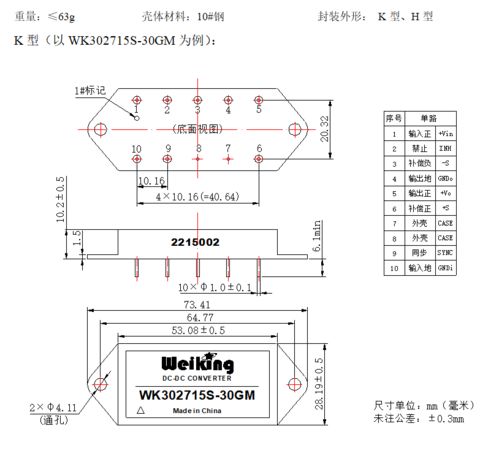 WK3027 30G型DC-DC電源模塊產(chǎn)品概述