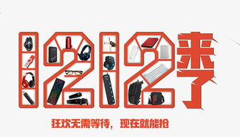 創(chuàng)意數字1212 文化新浪潮下的免費高清素材盛宴