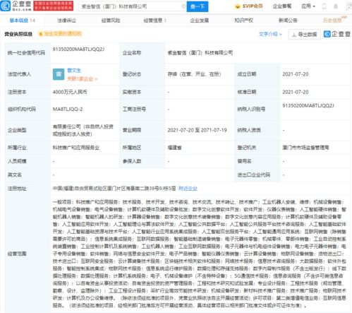紫金礦業(yè)布局前沿科技與數字文化新賽道，成立智能機器人研發(fā)與數字文創(chuàng)子公司